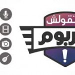 فريق كوما و مهرجان متقولش ايربوم