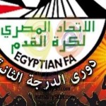 دورى الترقى للممتاز