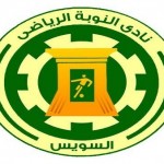 نادي النوبة الرياضي