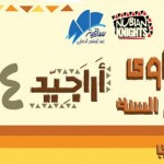 فريق «أراجيد»