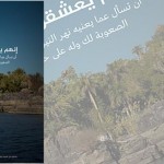 النوبه .....زينه النيل