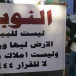 اعرف أكتر عن النوبة وعن القرار «444»
