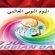 ايه حكايه  اليوم النوبي العالمي