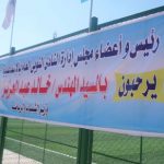 النادي النوبي العام بالاسماعليه