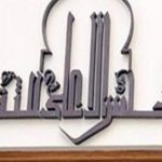 الدكتور حاتم ربيع الأمين العام للمجلس الأعلى للثقافة