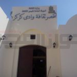 كركر جنة مهجورة علي أرض النوبة