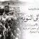 دمــوع الفـجــر